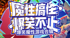 文班亚马世界名画